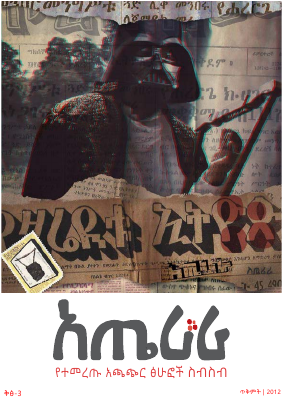 Aterira Volume_3.pdf